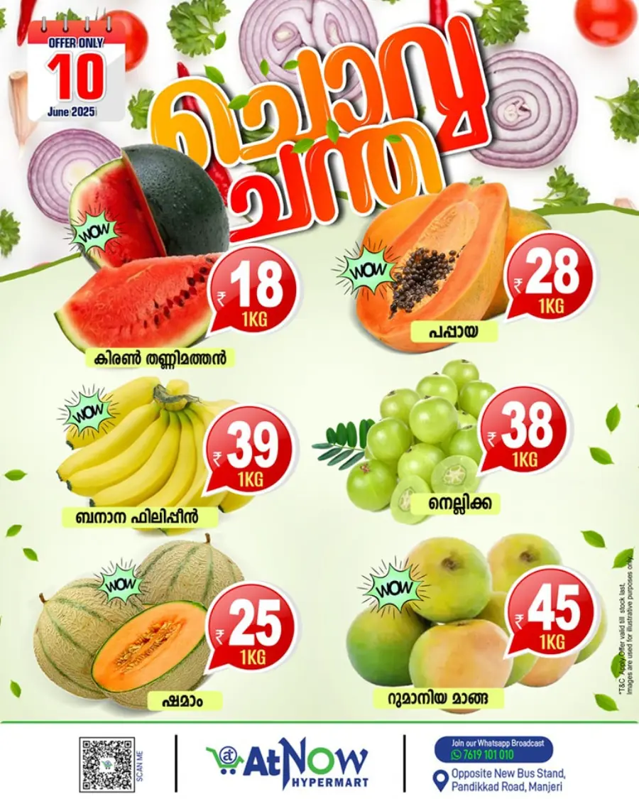 Tuesday Offer In At Now Hypermarket Malappuram