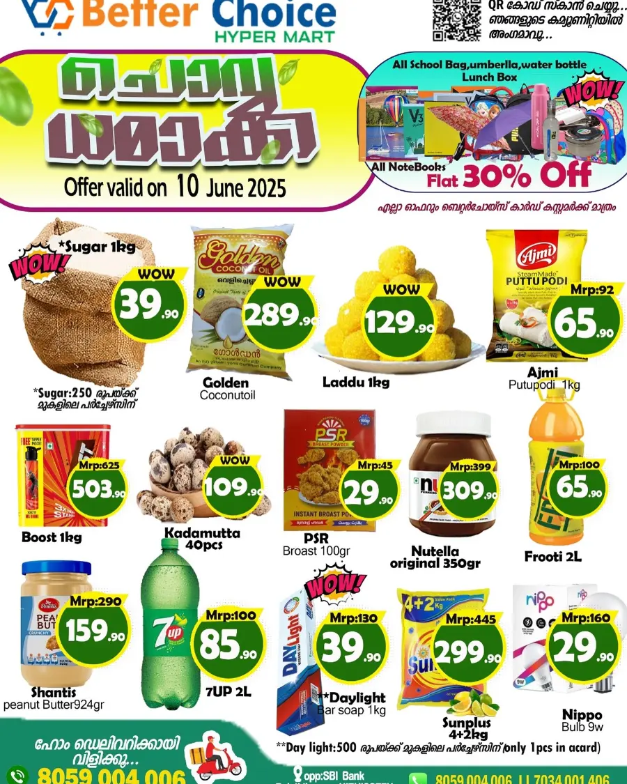Tuesday Offer In Better Choice undefined