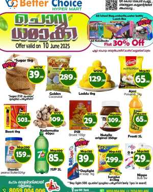 Tuesday Offer In Better Choice Malappuram