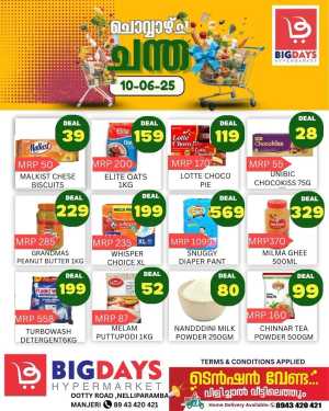 Tuesday Offer In Bigdays Hypermarket Malappuram
