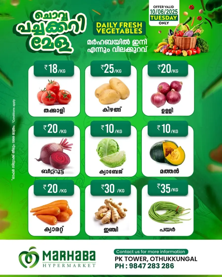 Tuesday Offer In Marhaba Group undefined