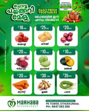 Tuesday Offer In Marhaba Group Malappuram
