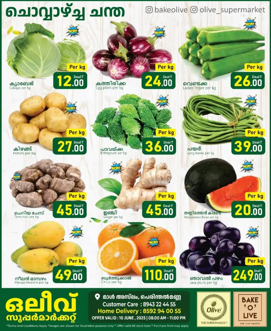 Tuesday Offer In OLIVE Supermarket Malappuram