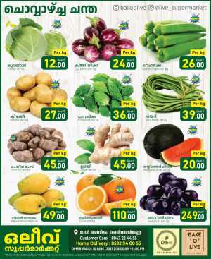 Tuesday Offer In OLIVE Supermarket Malappuram