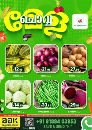 Tuesday Offer In AAK Hypermarket Malappuram