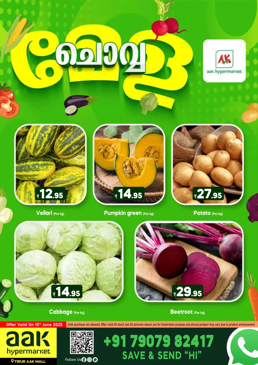 Tuesday Offer In AAK Hypermarket undefined
