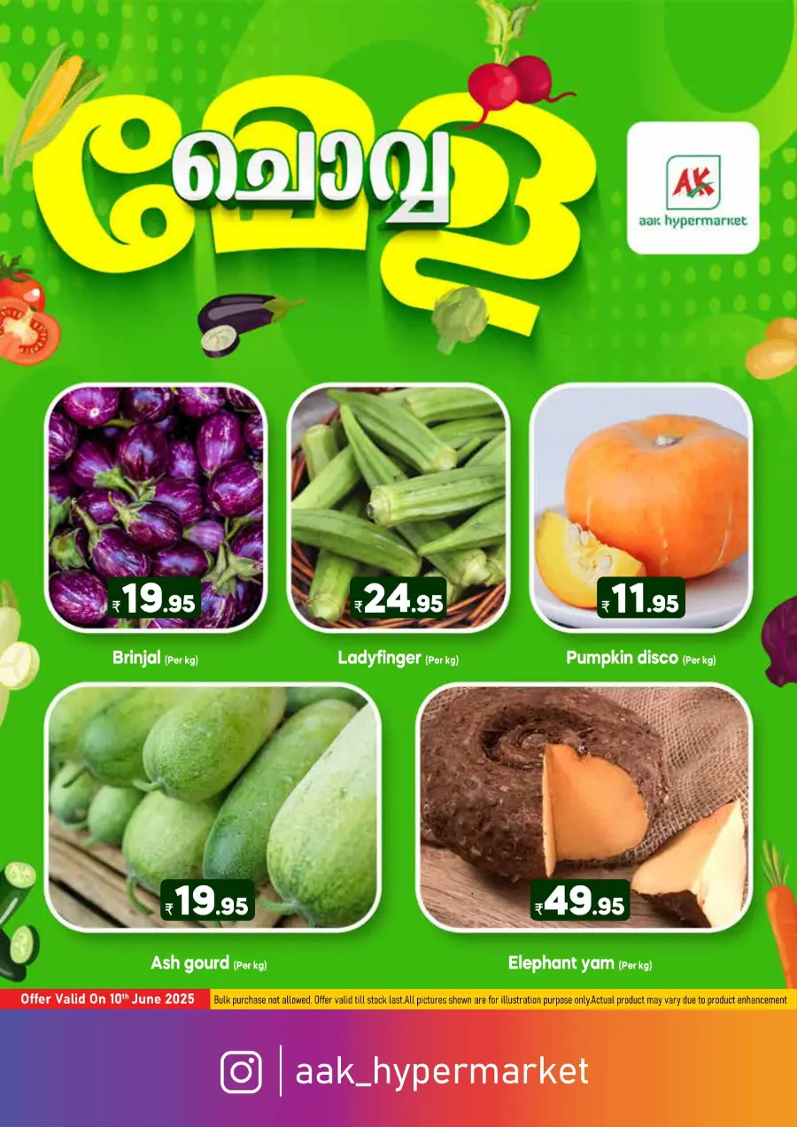 Tuesday Offer In AAK Hypermarket undefined