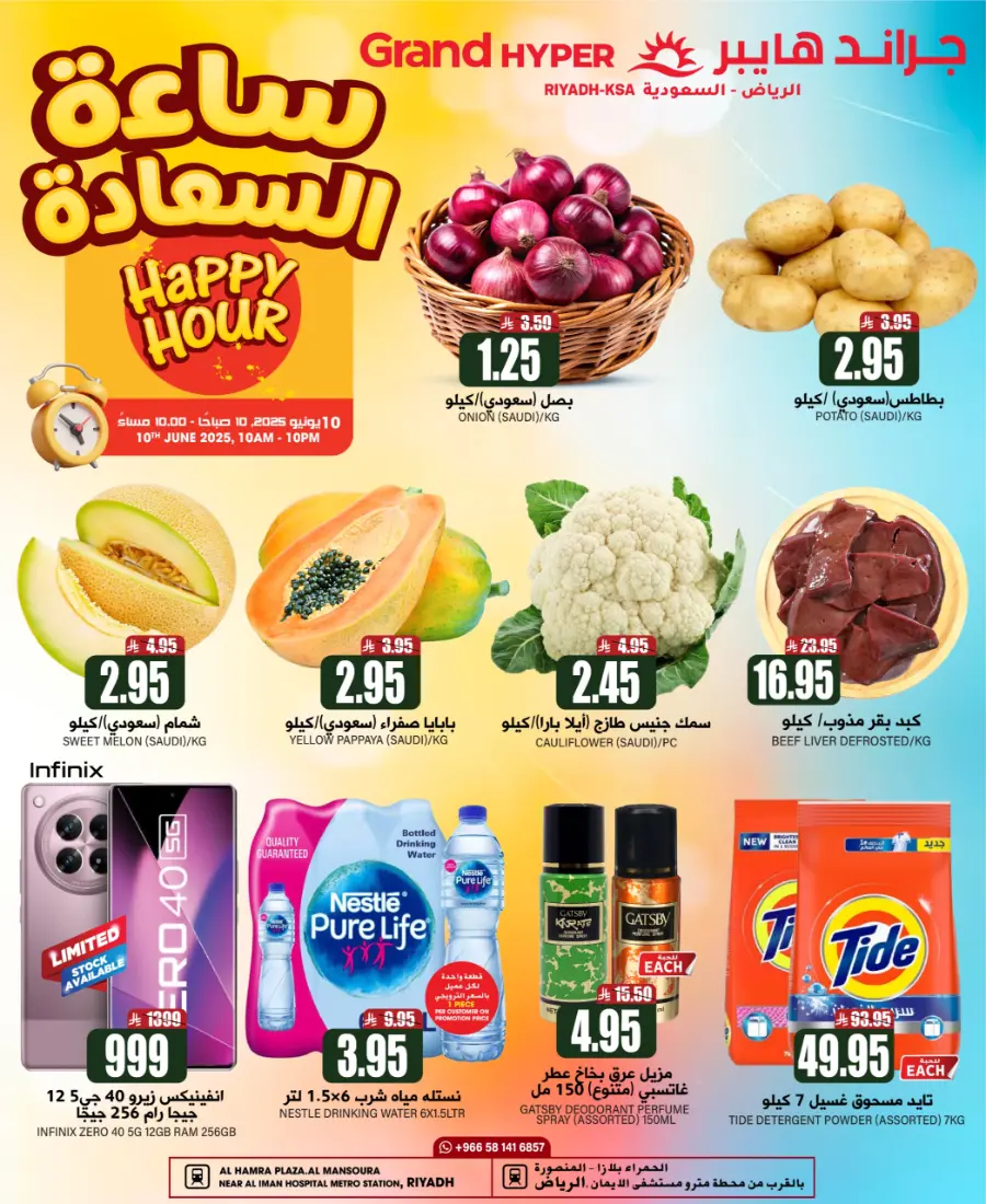Tuesday Offer In Grand Hypermarket undefined