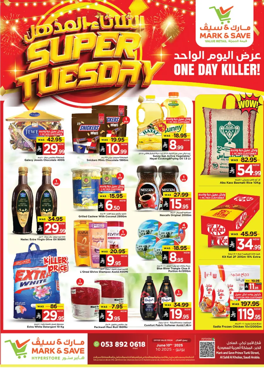 Tuesday Offer In Mark & Save Al Khobar