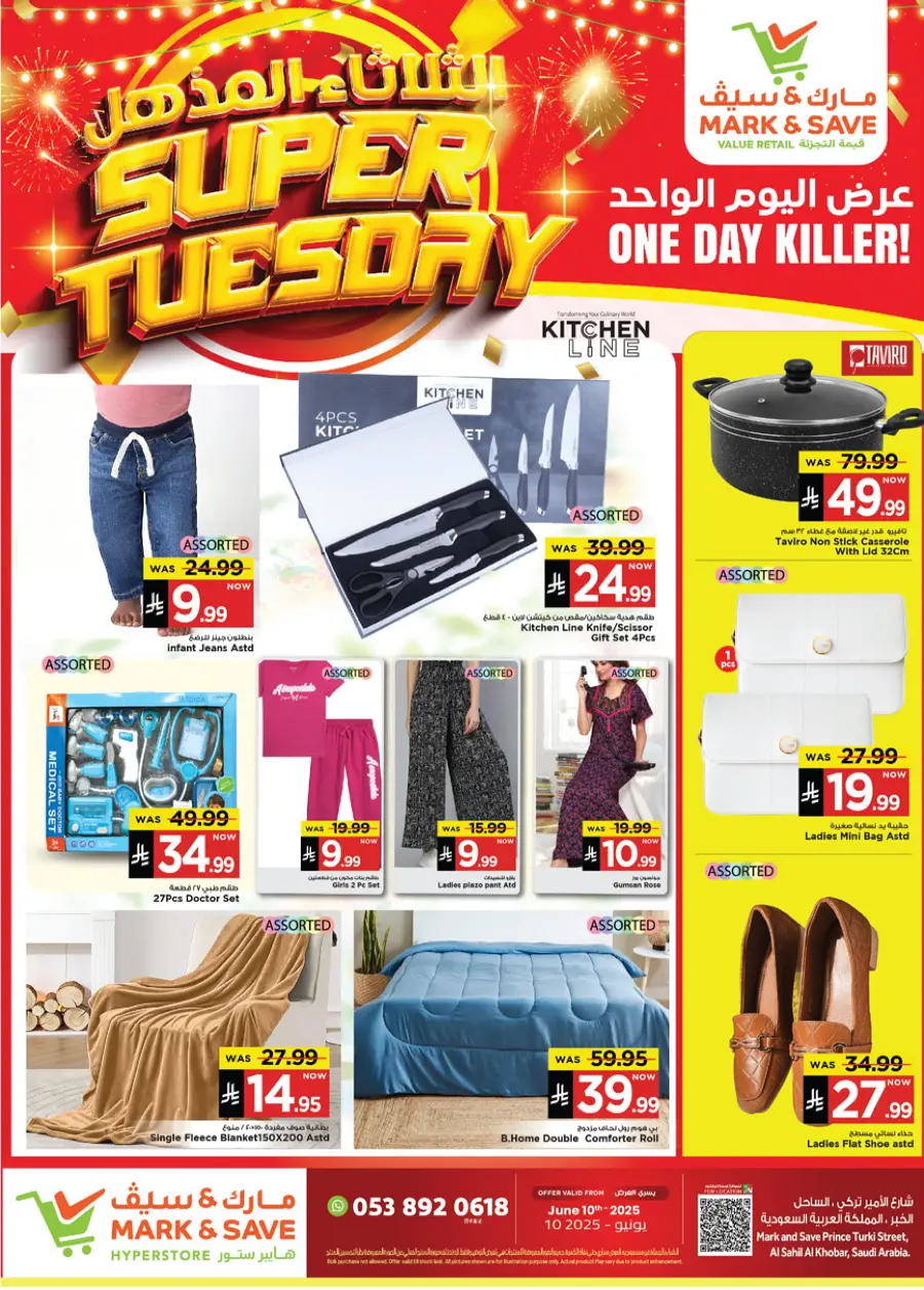 Tuesday Offer In Mark & Save Al Khobar