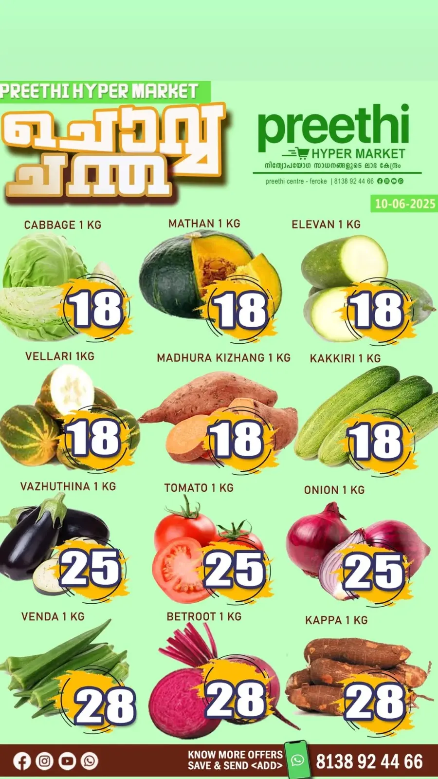 Tuesday Offer In Preethi Hypermarket Calicut