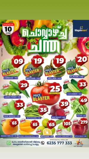 Tuesday Offer In Wagonmart Calicut