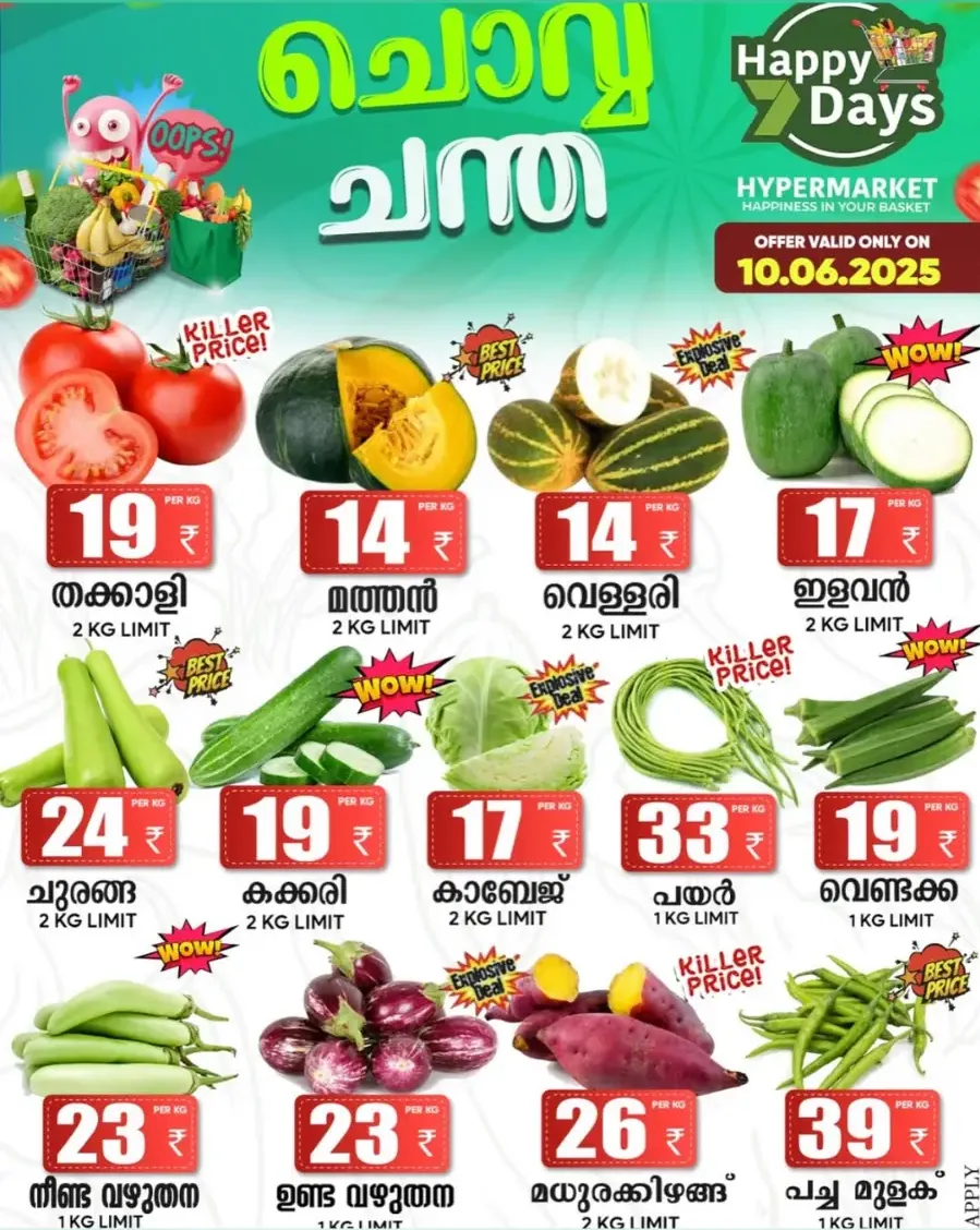 Tuesday Offer In Happy 7 Days Wayanad