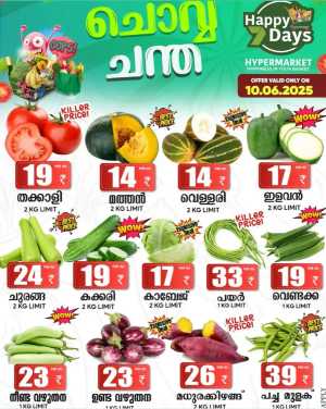 Tuesday Offer In Happy 7 Days Wayanad