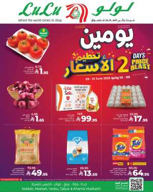 2-Days Price Blast In Lulu Hypermarket Jeddah,Makkah,Tabuk,Khamis Mushait,Yanbu