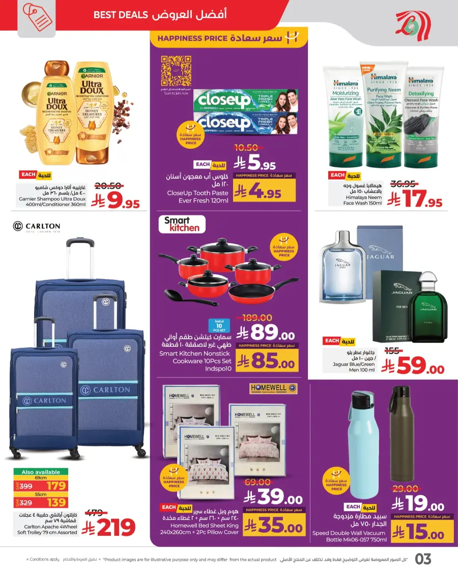 2-Days Price Blast In Lulu Hypermarket Makkah