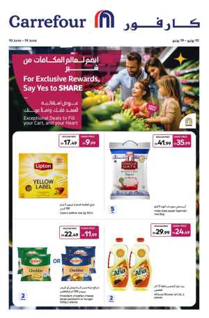 Exceptional Deals – Grocery & Daily Essentials! In Carrefour Dubai,Abu Dhabi,Sharjah / Ajman,Al Ain,Fujairah,Ras al Khaimah,Umm al Quwain
