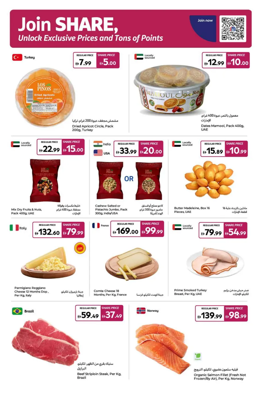 Exceptional Deals – Grocery & Daily Essentials! In Carrefour Sharjah / Ajman