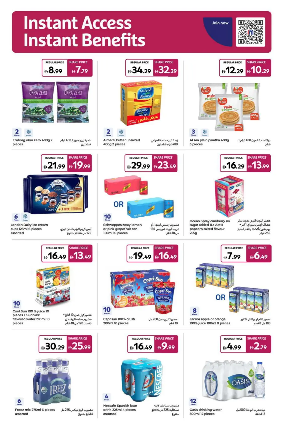 Exceptional Deals – Grocery & Daily Essentials! In Carrefour Sharjah / Ajman