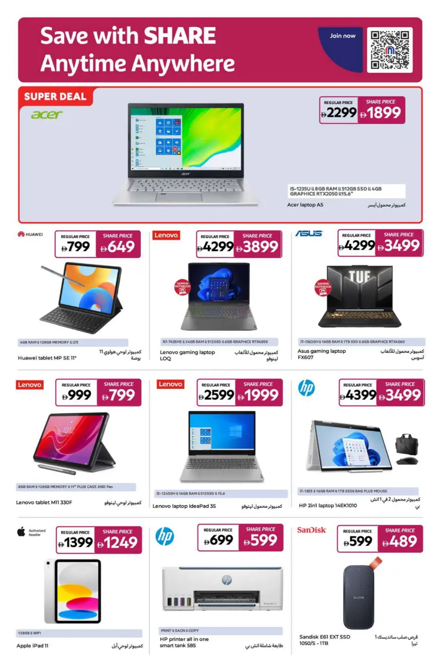 Exceptional Deals – Grocery & Daily Essentials! In Carrefour Sharjah / Ajman