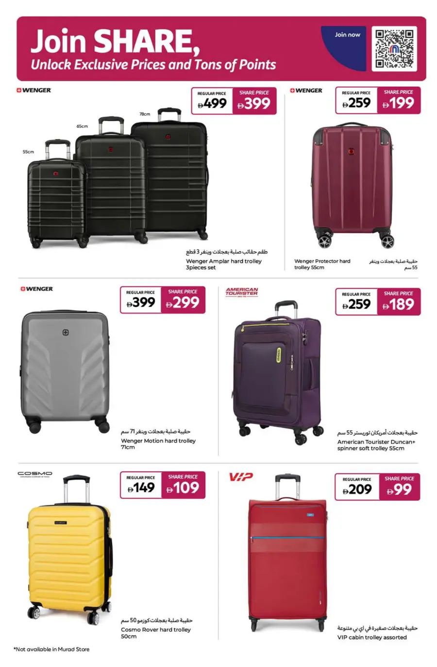 Exceptional Deals – Grocery & Daily Essentials! In Carrefour Sharjah / Ajman