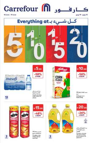 Big Deals, Small Prices – AED 5, 10, 15, 20! In Carrefour Dubai,Abu Dhabi,Sharjah / Ajman,Al Ain,Fujairah,Ras al Khaimah,Umm al Quwain
