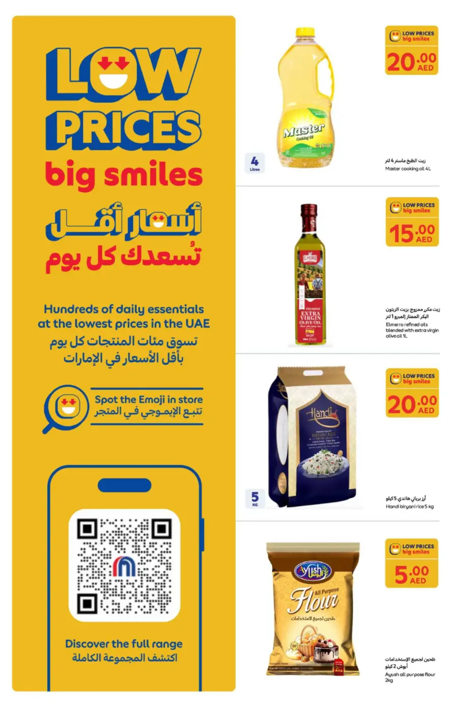 Big Deals, Small Prices – AED 5, 10, 15, 20! In Carrefour Sharjah / Ajman