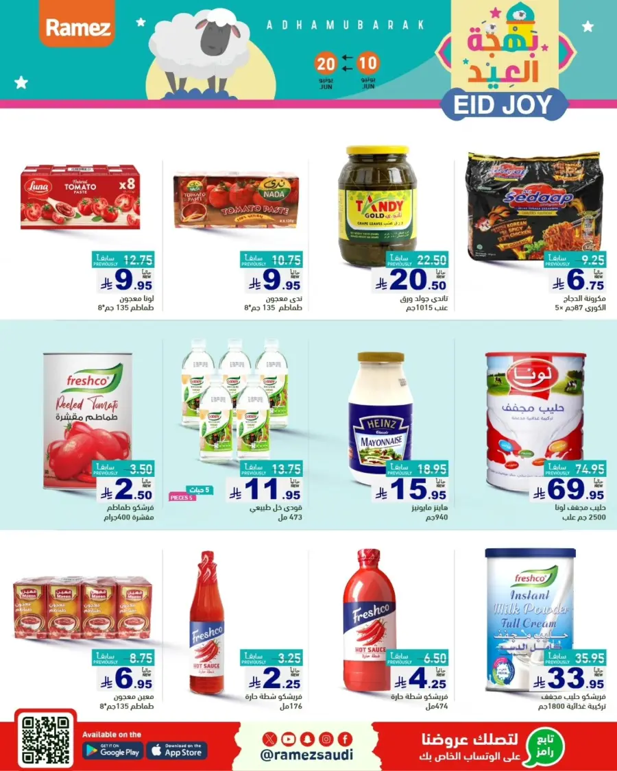 Eid Joy In Ramez Riyadh