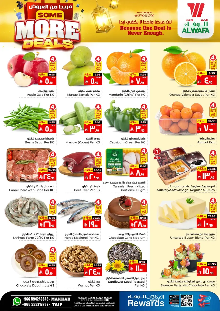 Big Sale In Al Wafa Hypermarket Taif