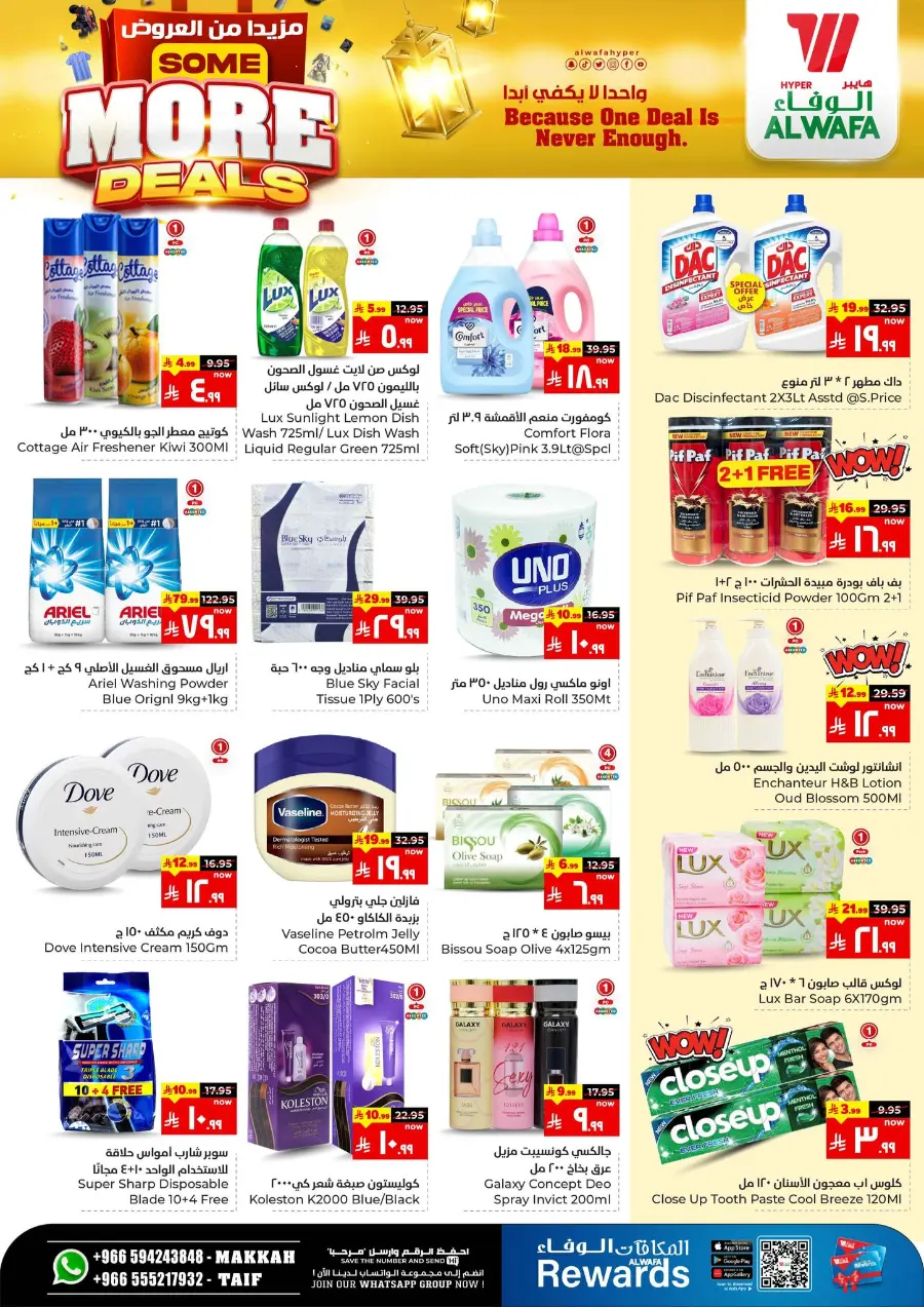 Big Sale In Al Wafa Hypermarket Taif