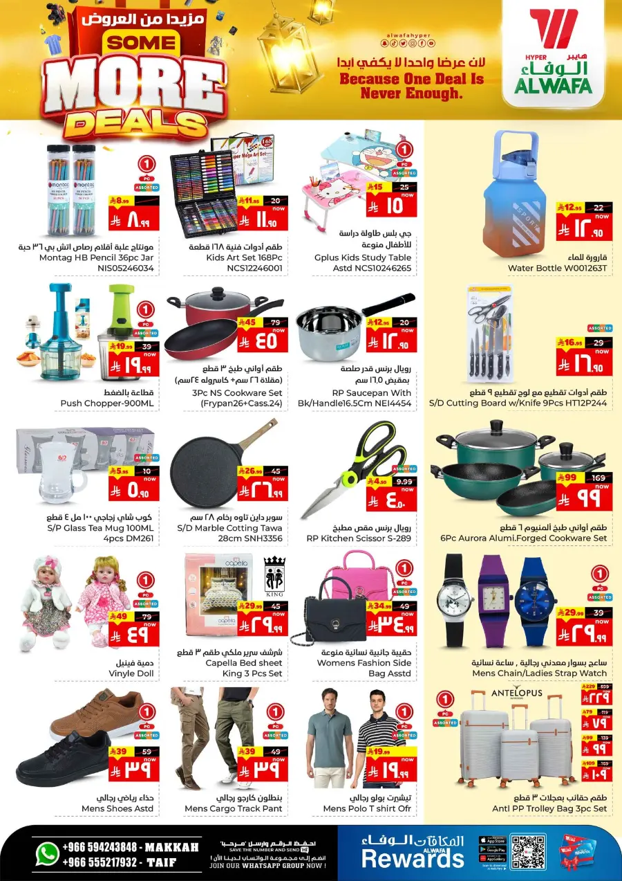 Big Sale In Al Wafa Hypermarket Taif