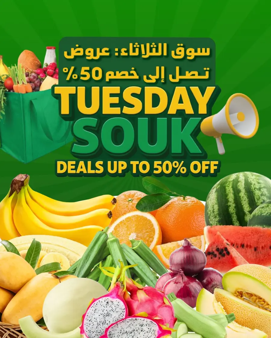 Tuesday Offer In Baniyas Spike Abu Dhabi