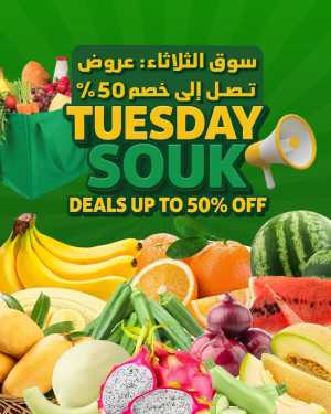 Tuesday Offer In Baniyas Spike Abu Dhabi