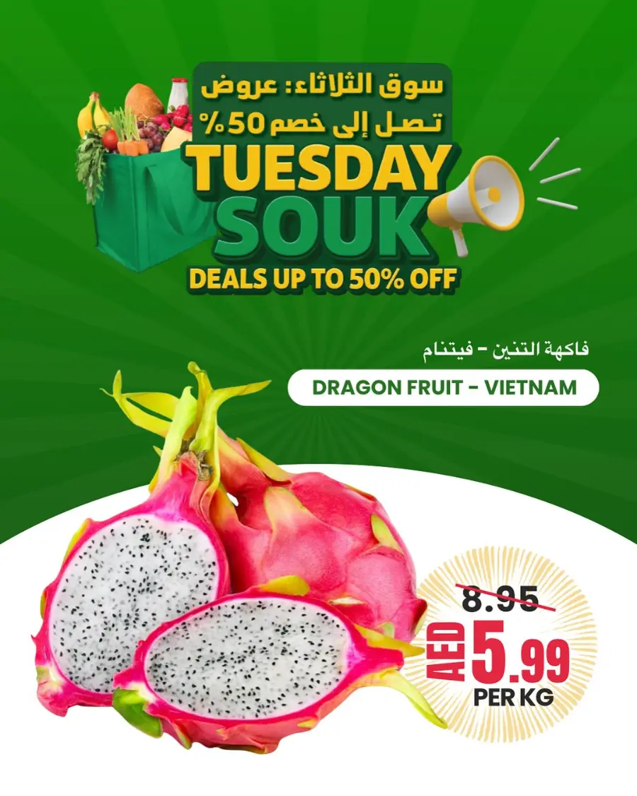 Tuesday Offer In Baniyas Spike Abu Dhabi