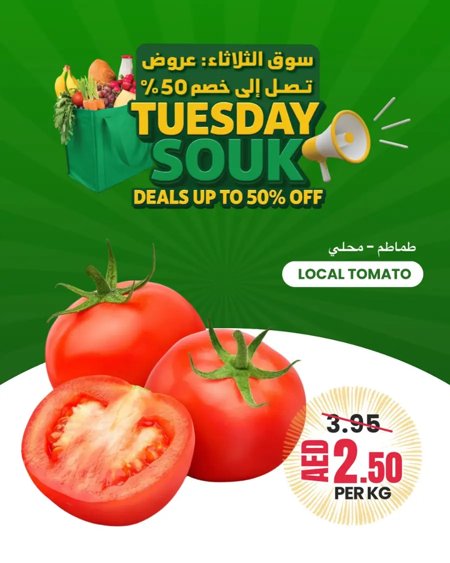 Tuesday Offer In Baniyas Spike Abu Dhabi