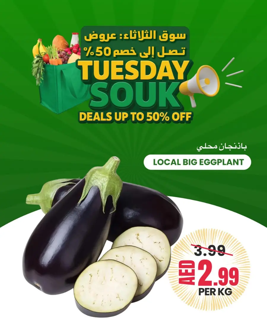 Tuesday Offer In Baniyas Spike Abu Dhabi