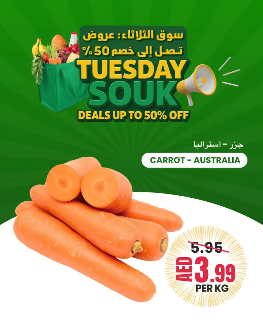 Tuesday Offer In Baniyas Spike Abu Dhabi