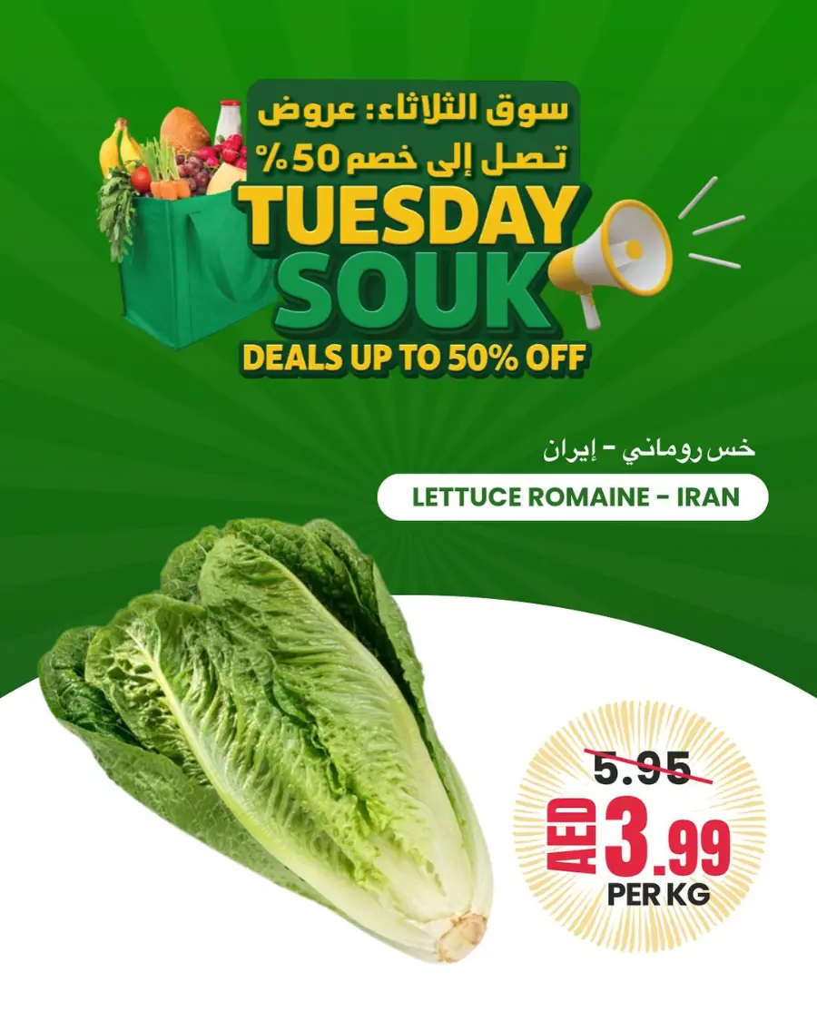 Tuesday Offer In Baniyas Spike Abu Dhabi