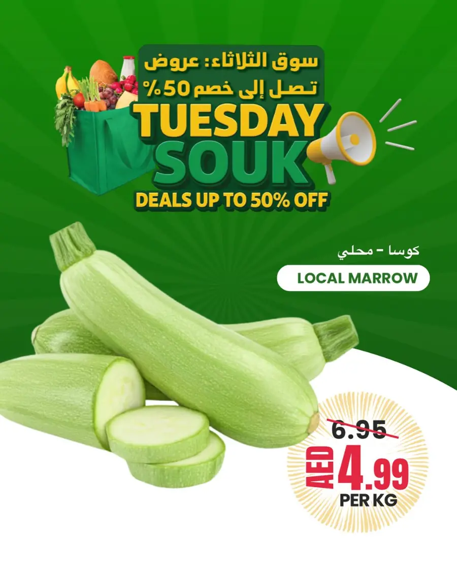 Tuesday Offer In Baniyas Spike Abu Dhabi