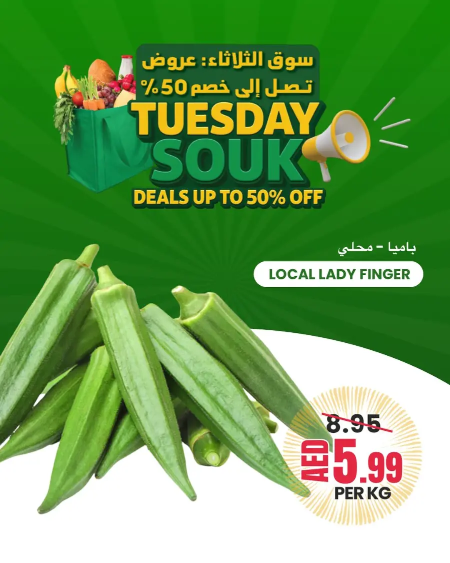 Tuesday Offer In Baniyas Spike Abu Dhabi