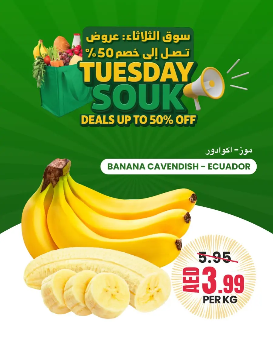 Tuesday Offer In Baniyas Spike Abu Dhabi