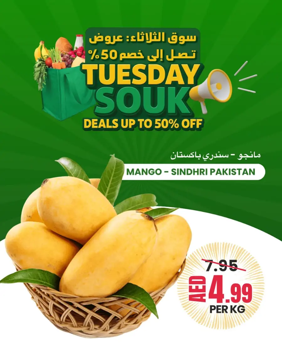 Tuesday Offer In Baniyas Spike Abu Dhabi