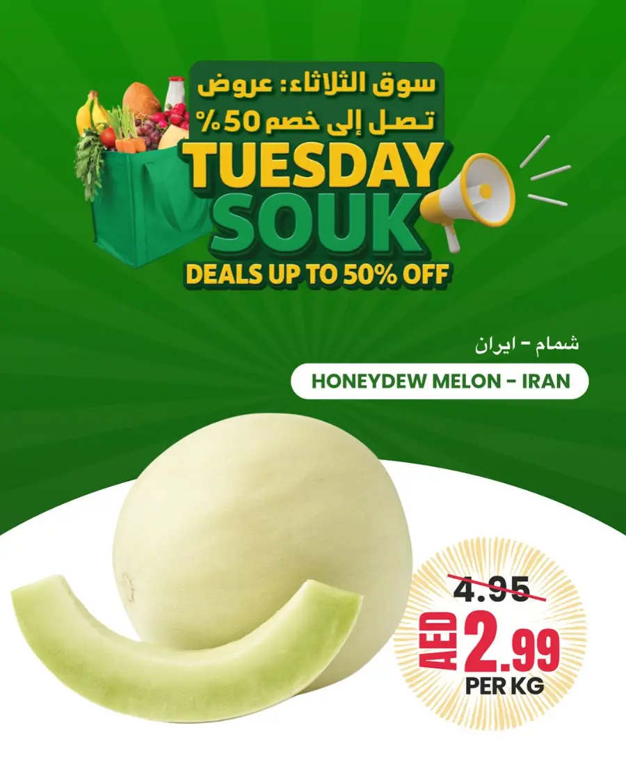 Tuesday Offer In Baniyas Spike Abu Dhabi