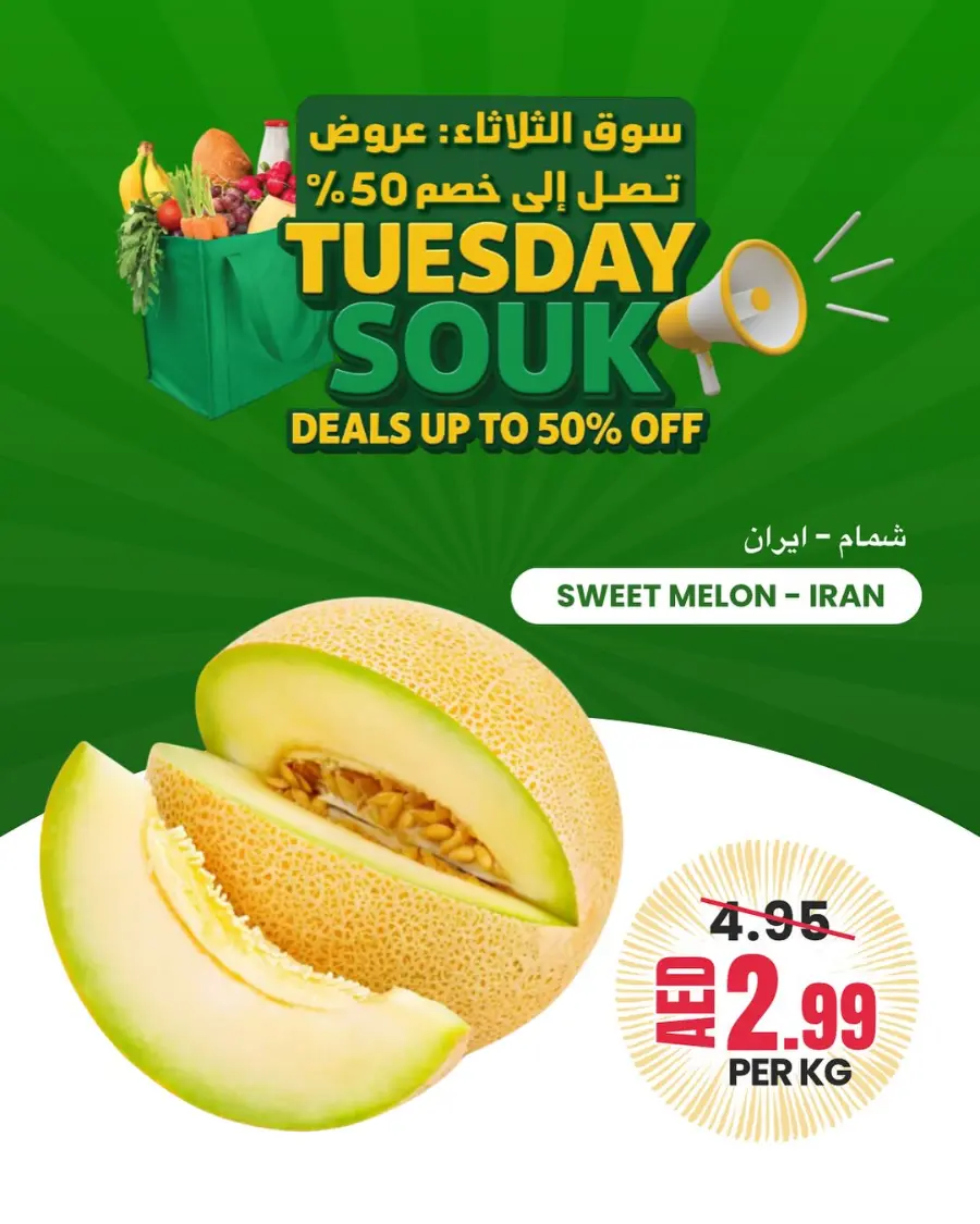 Tuesday Offer In Baniyas Spike Abu Dhabi