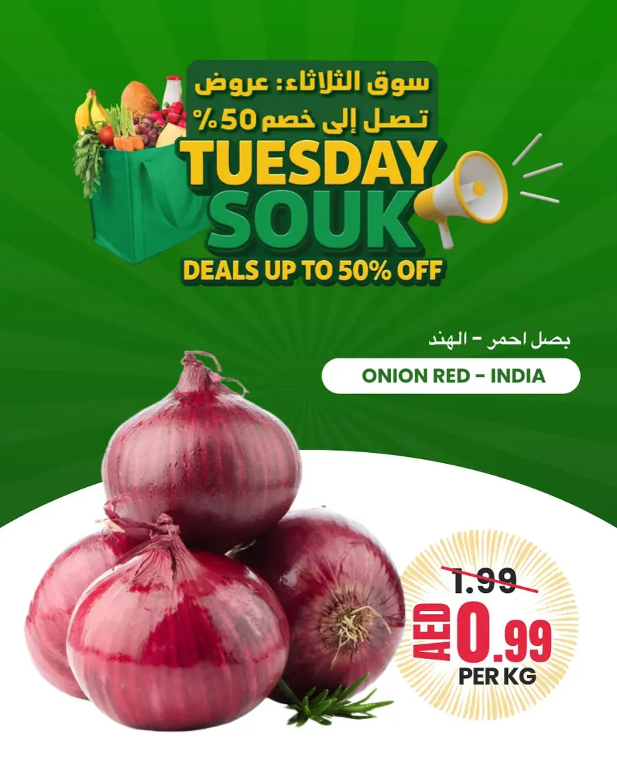 Tuesday Offer In Baniyas Spike Abu Dhabi