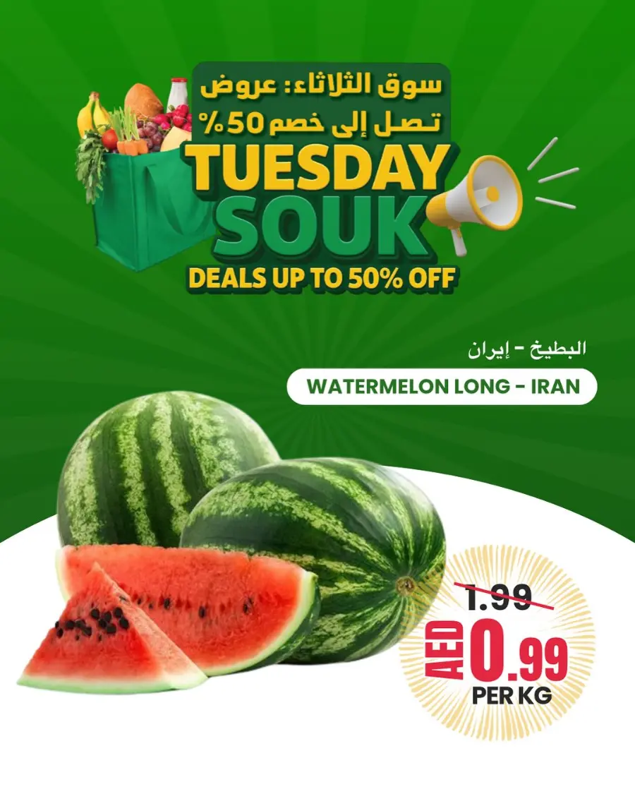 Tuesday Offer In Baniyas Spike Abu Dhabi