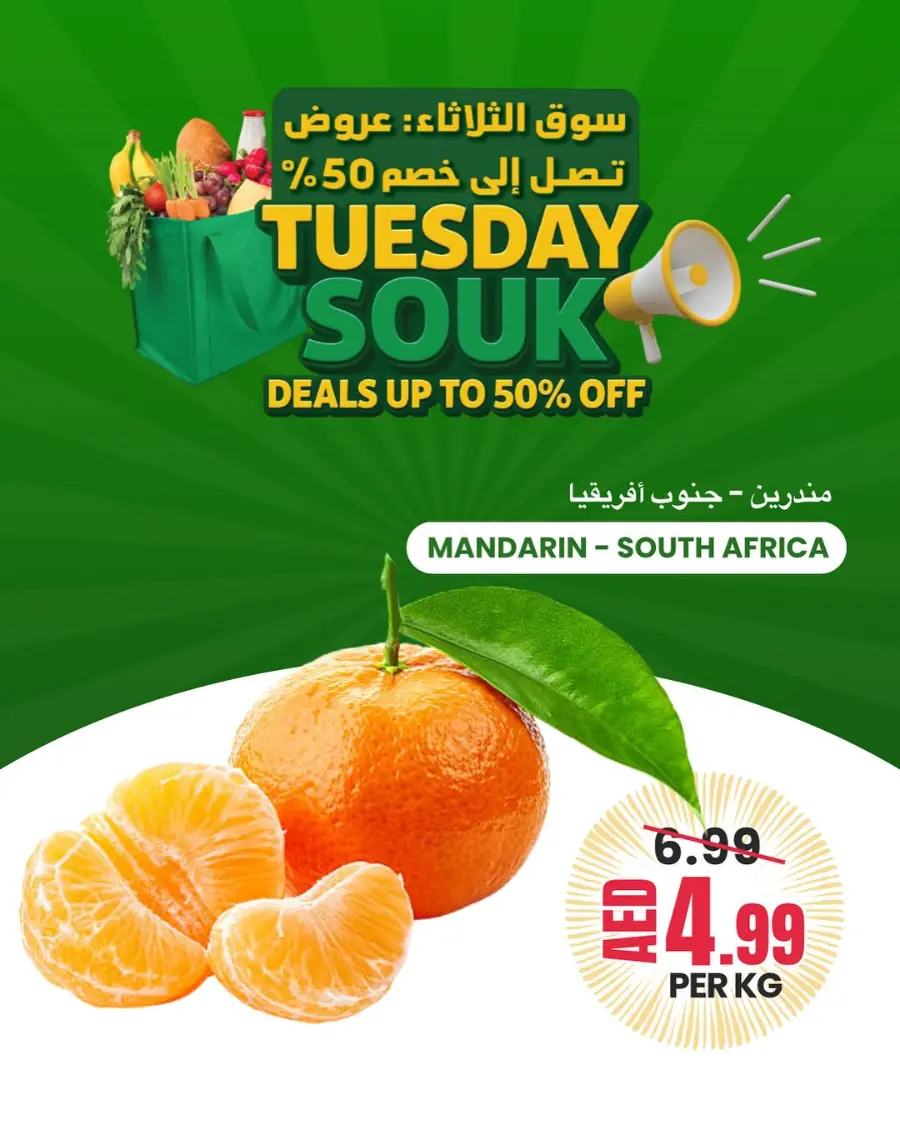 Tuesday Offer In Baniyas Spike Abu Dhabi