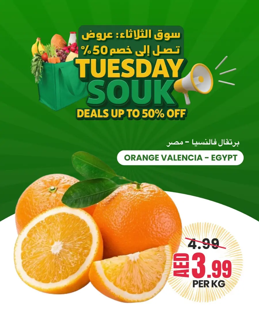 Tuesday Offer In Baniyas Spike Abu Dhabi