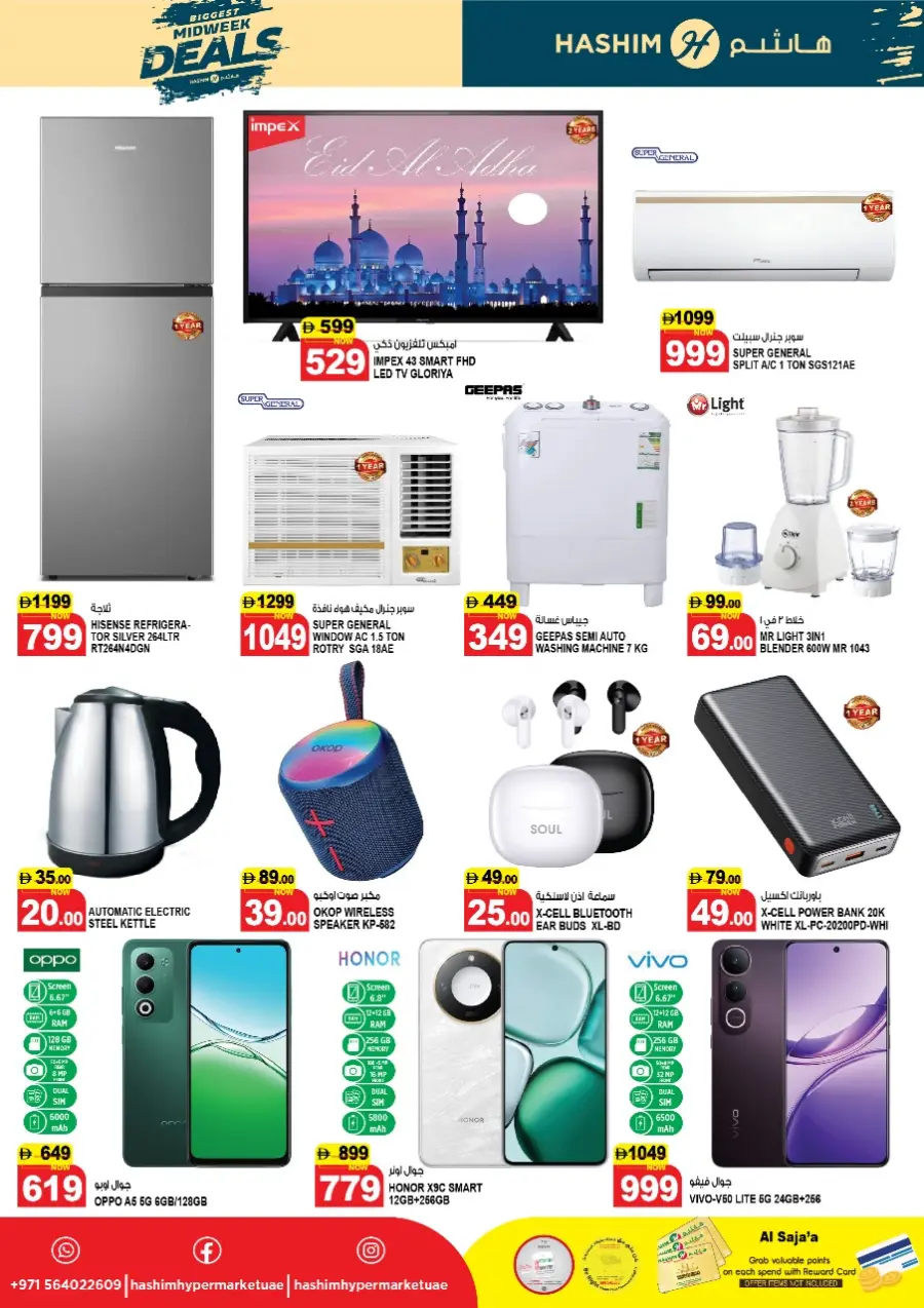 Mid Week Deal In Hashim hypermarket Sharjah / Ajman