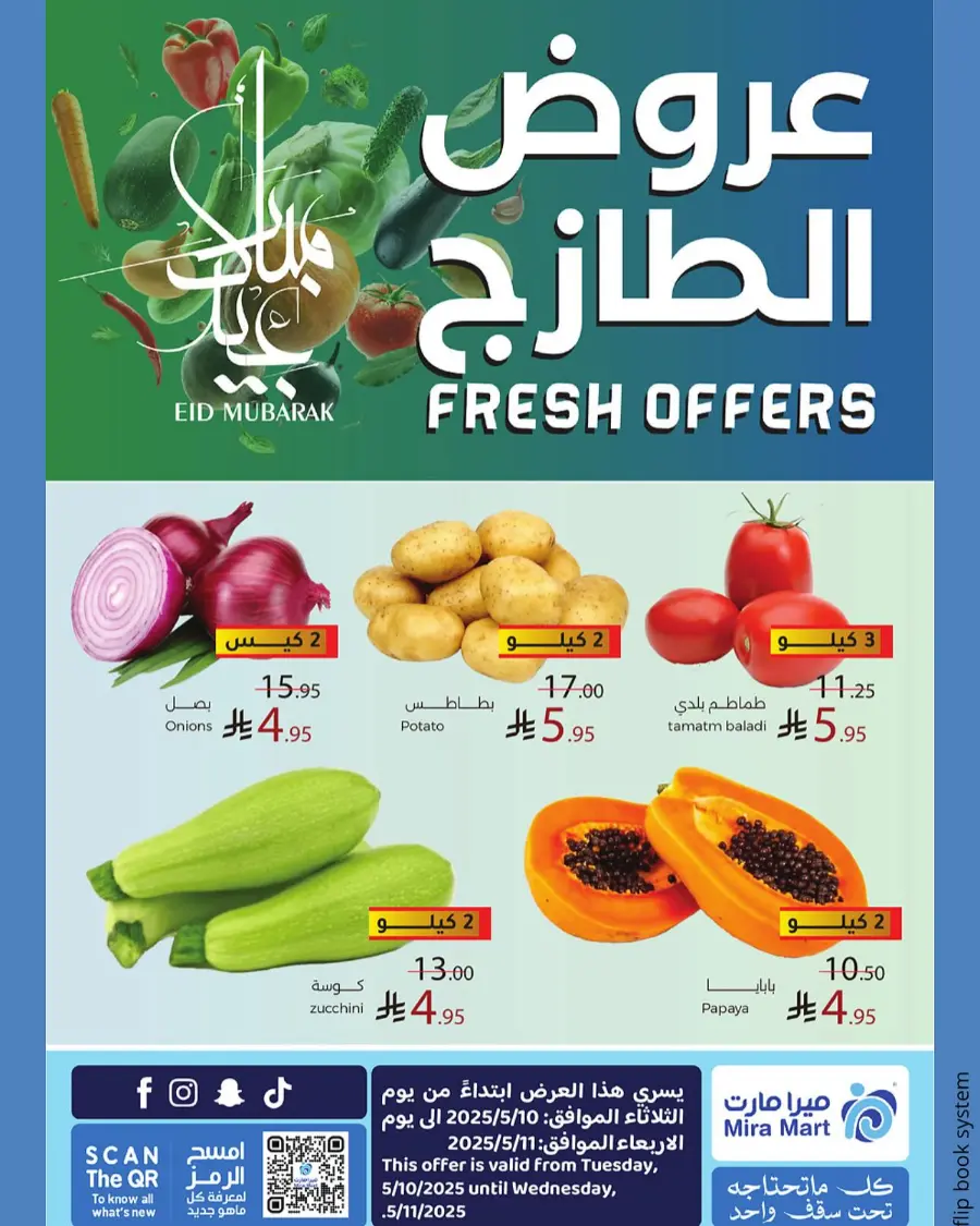 Fresh Offers In Mira Mart Mall Jeddah